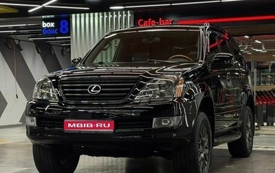 Lexus GX I, 2004 год, 2 300 000 рублей, 1 фотография
