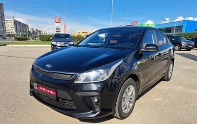 KIA Rio IV, 2018 год, 1 320 000 рублей, 1 фотография