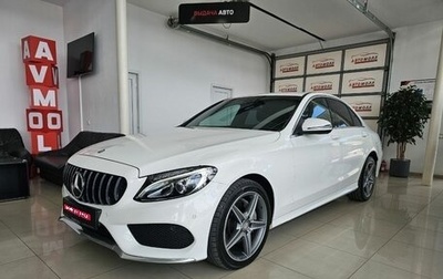 Mercedes-Benz C-Класс, 2016 год, 2 640 000 рублей, 1 фотография