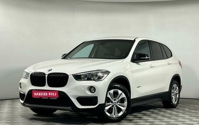 BMW X1, 2016 год, 1 799 000 рублей, 1 фотография