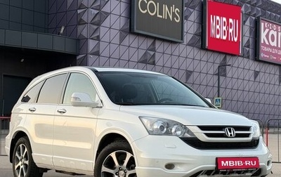 Honda CR-V III рестайлинг, 2012 год, 1 697 000 рублей, 1 фотография