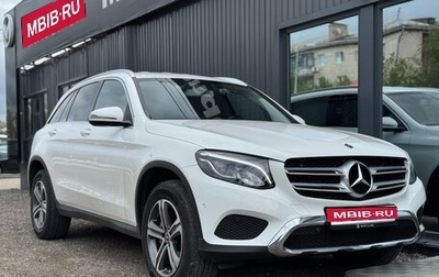 Mercedes-Benz GLC, 2017 год, 3 450 000 рублей, 1 фотография