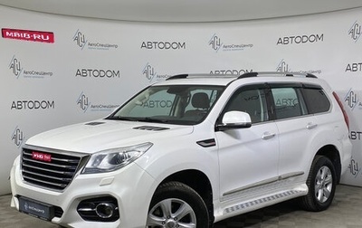 Haval H9 I рестайлинг, 2018 год, 1 910 000 рублей, 1 фотография