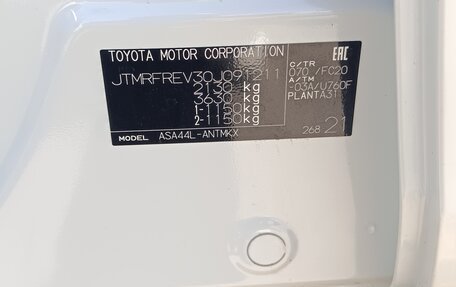 Toyota RAV4, 2016 год, 2 650 000 рублей, 5 фотография