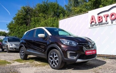 Renault Kaptur I рестайлинг, 2020 год, 1 559 000 рублей, 1 фотография
