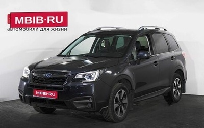 Subaru Forester, 2016 год, 2 150 000 рублей, 1 фотография
