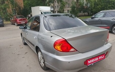 KIA Sephia II, 2001 год, 215 000 рублей, 1 фотография