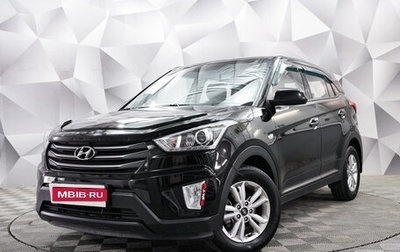 Hyundai Creta I рестайлинг, 2019 год, 1 842 000 рублей, 1 фотография