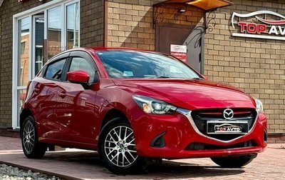 Mazda Demio IV, 2016 год, 1 149 000 рублей, 1 фотография