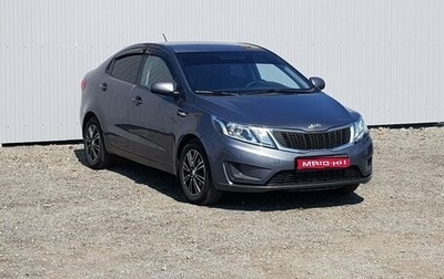 KIA Rio III рестайлинг, 2013 год, 799 000 рублей, 1 фотография