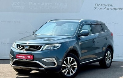 Geely Atlas I, 2020 год, 1 560 000 рублей, 1 фотография