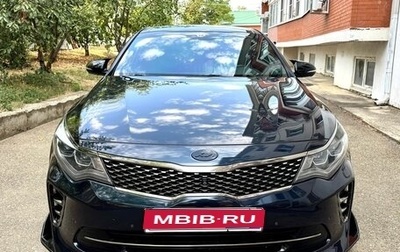 KIA Optima IV, 2017 год, 2 350 000 рублей, 1 фотография