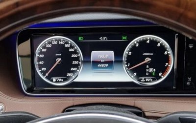 Mercedes-Benz S-Класс, 2014 год, 5 000 000 рублей, 1 фотография