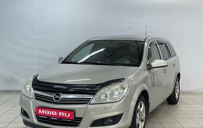 Opel Astra H, 2007 год, 499 000 рублей, 1 фотография