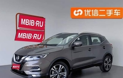 Nissan Qashqai, 2021 год, 1 797 900 рублей, 1 фотография