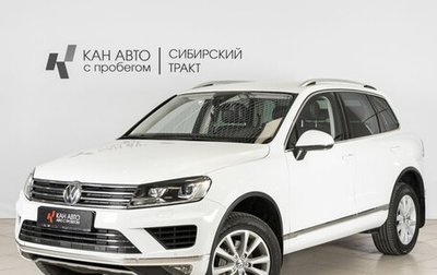 Volkswagen Touareg III, 2015 год, 2 539 458 рублей, 1 фотография
