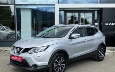 Nissan Qashqai, 2018 год, 1 739 000 рублей, 1 фотография