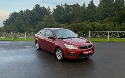 Ford Focus II рестайлинг, 2008 год, 530 000 рублей, 1 фотография