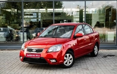 KIA Rio II, 2011 год, 700 000 рублей, 1 фотография