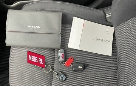Nissan Qashqai, 2018 год, 1 739 000 рублей, 18 фотография