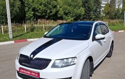 Skoda Octavia, 2014 год, 1 247 499 рублей, 1 фотография