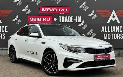KIA Optima IV, 2018 год, 1 745 000 рублей, 1 фотография