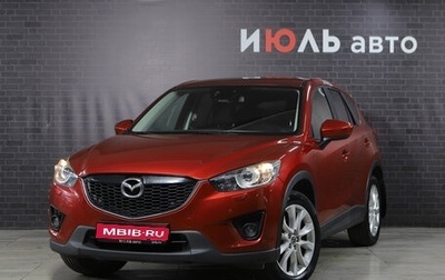 Mazda CX-5 II, 2013 год, 1 895 000 рублей, 1 фотография
