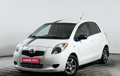 Toyota Yaris III рестайлинг, 2007 год, 640 000 рублей, 1 фотография