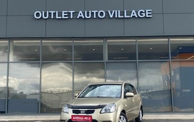 KIA Rio II, 2009 год, 579 000 рублей, 1 фотография