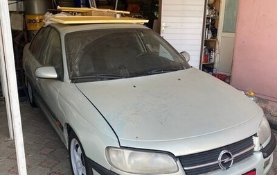 Opel Omega B, 1996 год, 115 000 рублей, 1 фотография