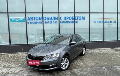 Skoda Octavia, 2019 год, 1 695 000 рублей, 1 фотография