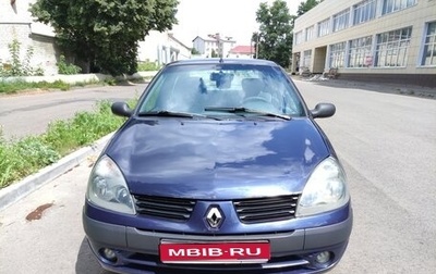 Renault Symbol I, 2004 год, 250 000 рублей, 1 фотография