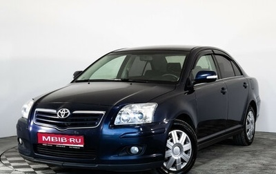 Toyota Avensis III рестайлинг, 2008 год, 625 000 рублей, 1 фотография