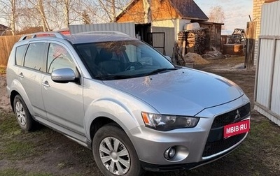 Mitsubishi Outlander III рестайлинг 3, 2010 год, 1 249 000 рублей, 1 фотография