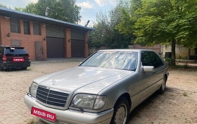 Mercedes-Benz S-Класс, 1997 год, 3 700 000 рублей, 1 фотография