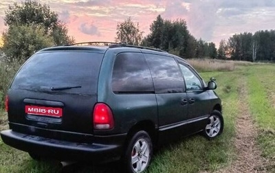 Dodge Caravan III, 2000 год, 320 000 рублей, 1 фотография