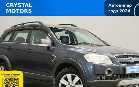 Chevrolet Captiva I, 2007 год, 999 000 рублей, 1 фотография