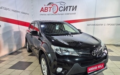 Toyota RAV4, 2014 год, 1 694 000 рублей, 1 фотография