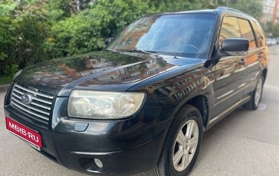Subaru Forester, 2006 год, 550 000 рублей, 1 фотография