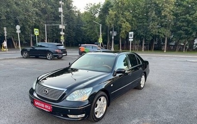 Lexus LS III, 2004 год, 1 600 000 рублей, 1 фотография