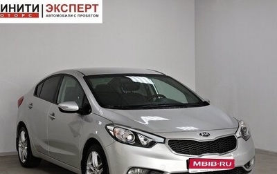 KIA Cerato III, 2014 год, 1 069 900 рублей, 1 фотография
