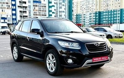Hyundai Santa Fe III рестайлинг, 2011 год, 1 280 000 рублей, 1 фотография
