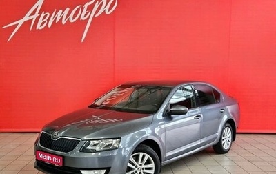 Skoda Octavia, 2015 год, 1 349 000 рублей, 1 фотография