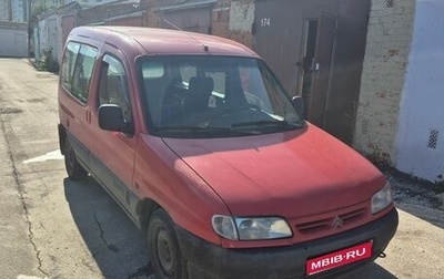 Citroen Berlingo II рестайлинг, 1998 год, 270 000 рублей, 1 фотография