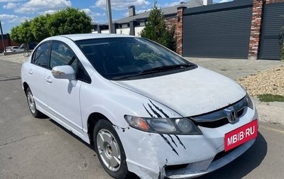 Honda Civic VIII, 2008 год, 350 000 рублей, 1 фотография