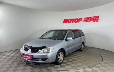Mitsubishi Lancer IX, 2005 год, 510 000 рублей, 1 фотография