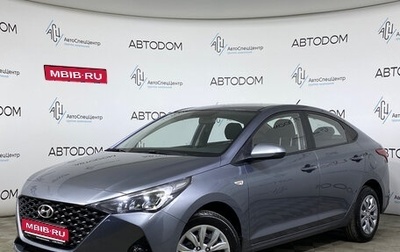 Hyundai Solaris II рестайлинг, 2020 год, 1 399 900 рублей, 1 фотография