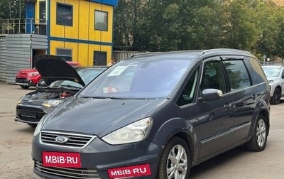 Ford Galaxy II, 2012 год, 950 000 рублей, 1 фотография