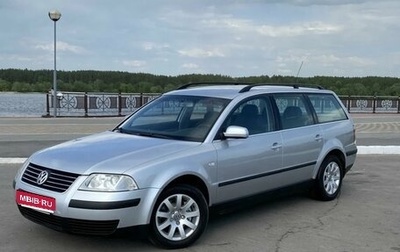 Volkswagen Passat B5+ рестайлинг, 2004 год, 530 000 рублей, 1 фотография