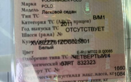 Volkswagen Polo VI (EU Market), 2011 год, 550 000 рублей, 6 фотография